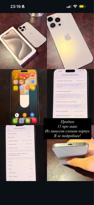 Iphone 15 pro max