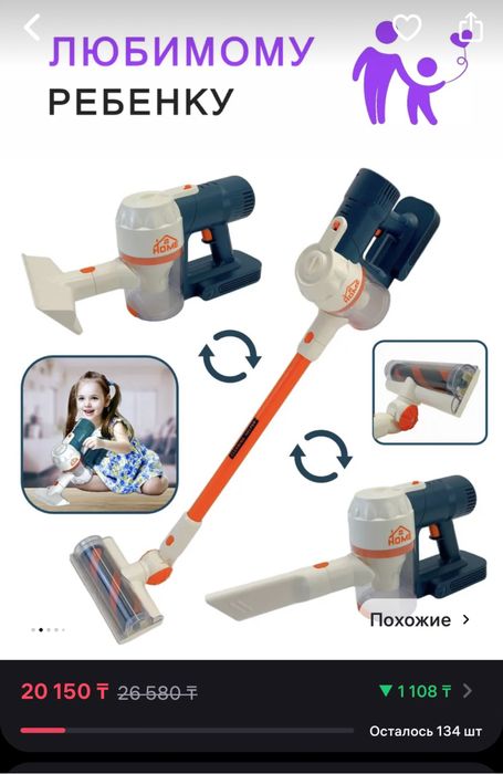 Игрушечный вертикальный пылесос