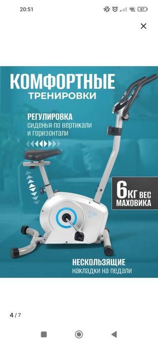 Продам велотренажёр