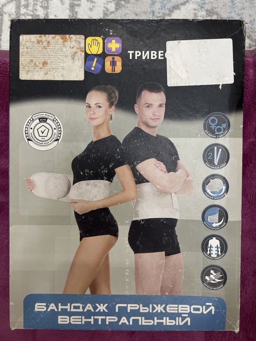 Бандаж грыжевой вентральный