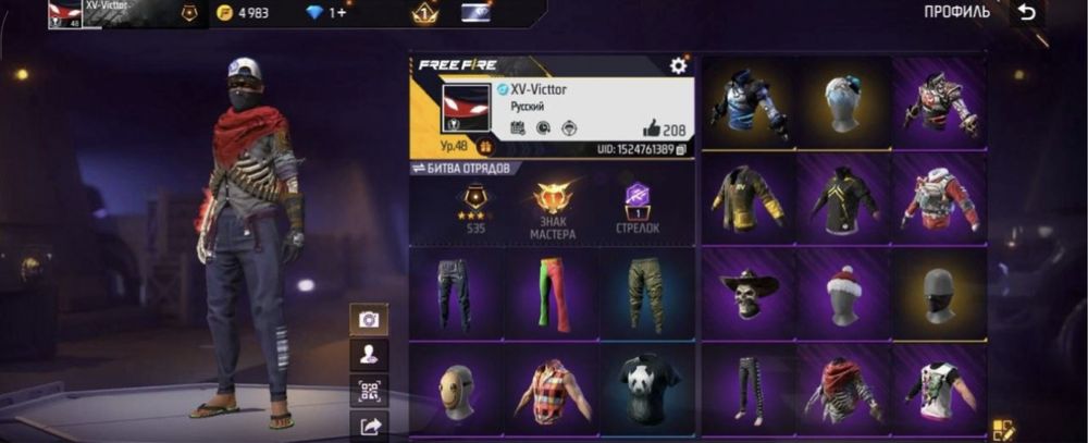 Аккаунты Free Fire