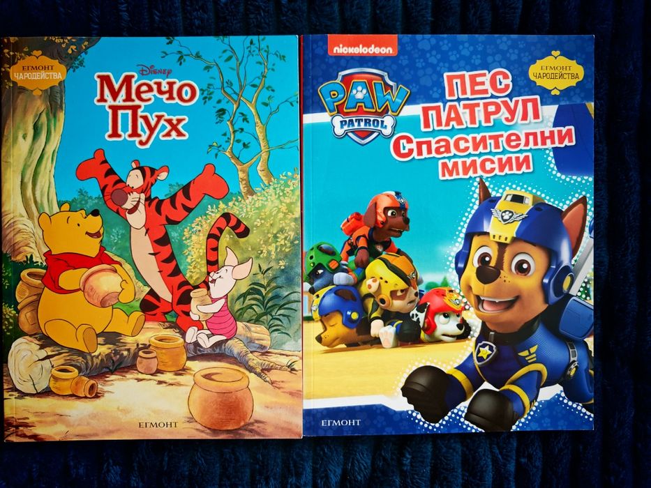 Нови детски книжки