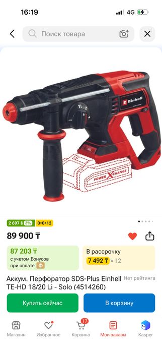 Einhell болгарка перфаратор шурик калонка