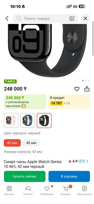 Продам эпл вотч 10