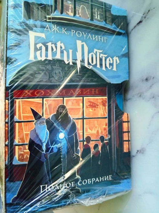 Гарри Поттер книги подарочный набор. Продам.