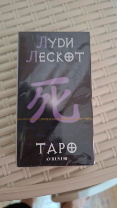 Продаю новую колоду.Таро.