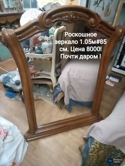 Растительный орнамент.  За бесценок