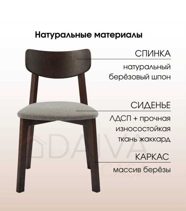 Продам 2   стула