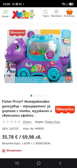 Fisher-Price® Интерактивен динозавър - трицератопс за дърпане, музикални и светлинни ефекти