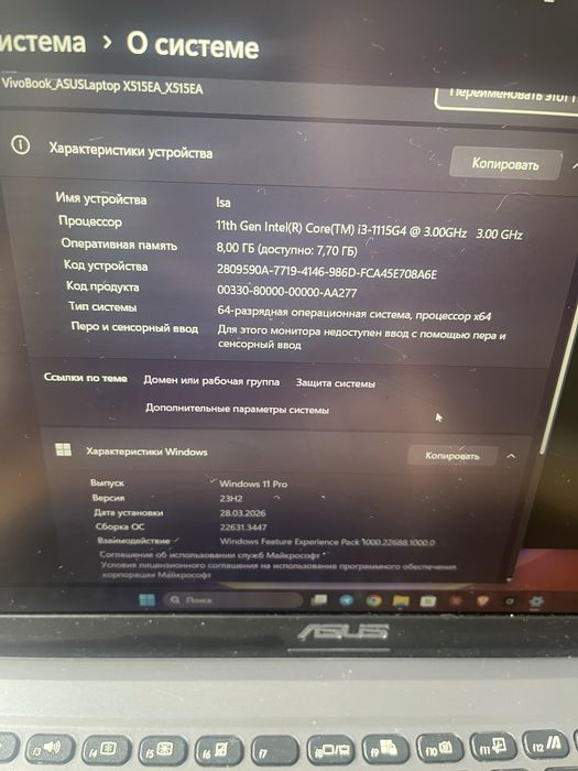 Ноутбук Asus vivobook