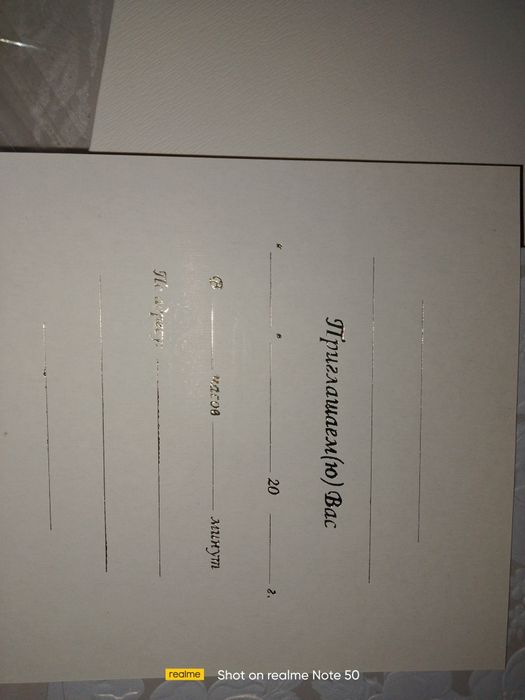 Пригласительные для свадьбы