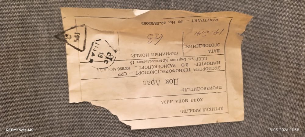 Продается Мебель Румыния