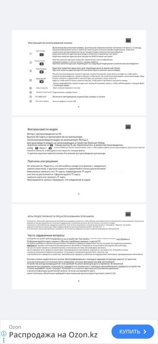 Видеорегистратор