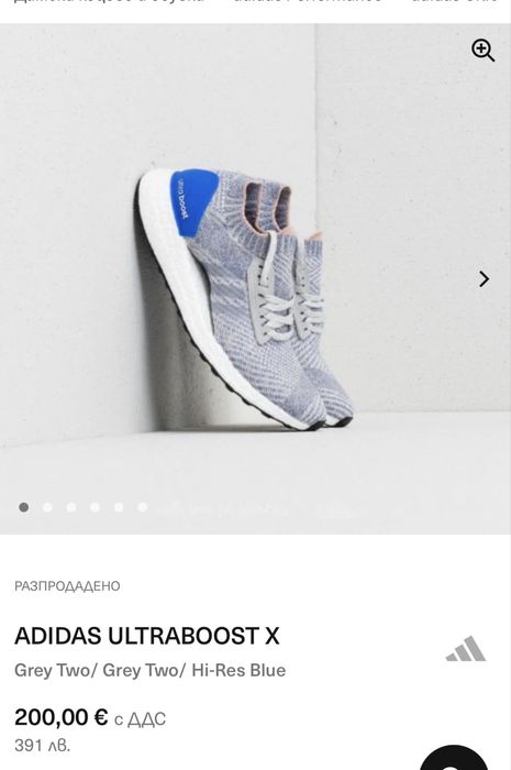 Маратонки ADIDAS ULTRA BOOST X. Номер 36.5