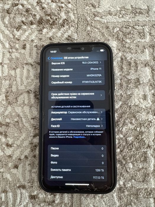 Iphone 11 Айфон 11