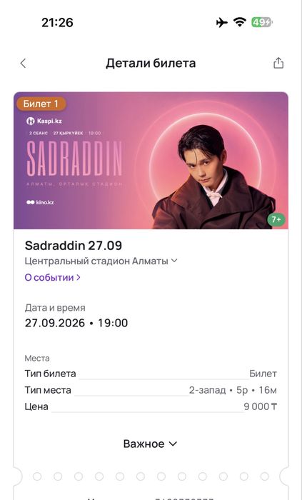 Билет на концерт Sadraddin 27.09