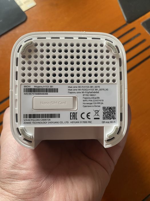 WI-FI роутер новый