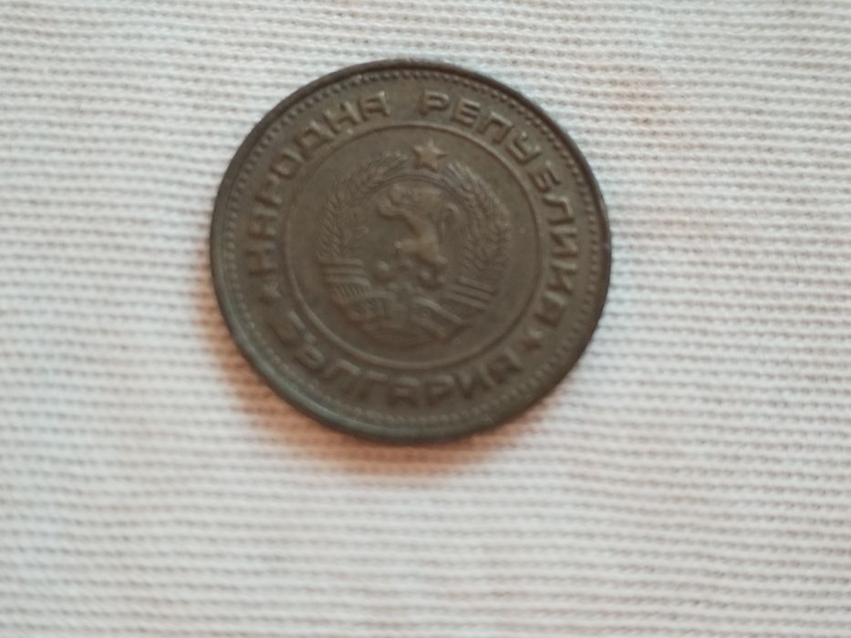 2ст. От СОЦА с Грешен надпис.