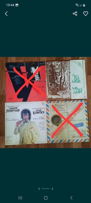 Советские Пластинки