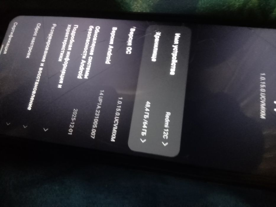 Редми 12 ссссссс