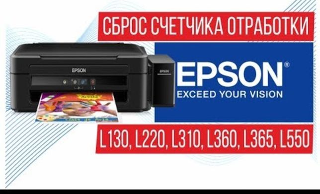 Сброс счетчиков epson. Счетчик отработки Epson l800. Epson sx130 памперс. Сброс счетчика отработки. Памперс Epson sx125.