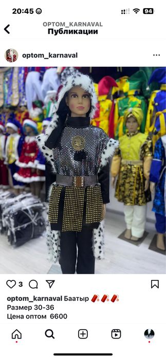 Продажа карнавальных костюмов
