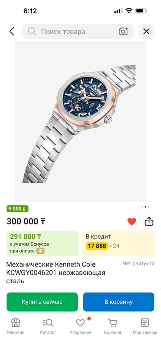 Продам часы Kenneth Cole