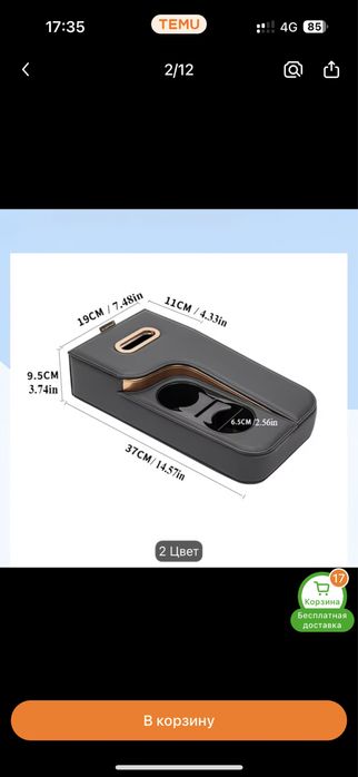 Удлинитель подлокотника автомобиля