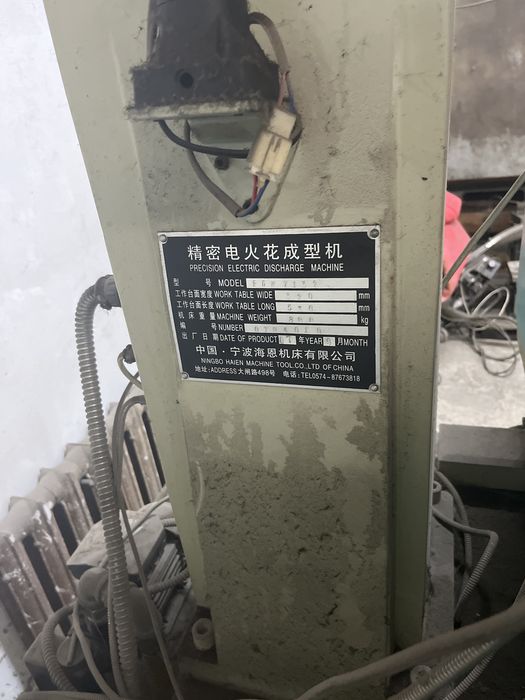Станок электроэрозионный