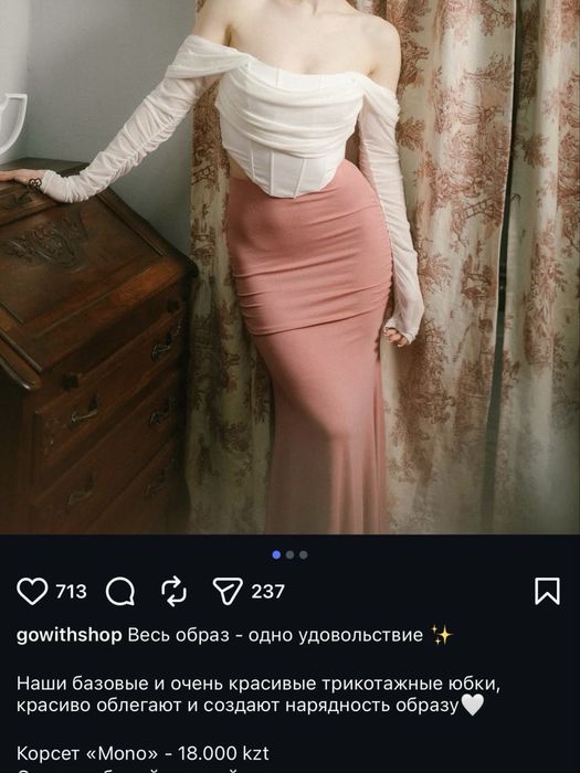 ЧЕРНЫЙ корсет из gowithshop