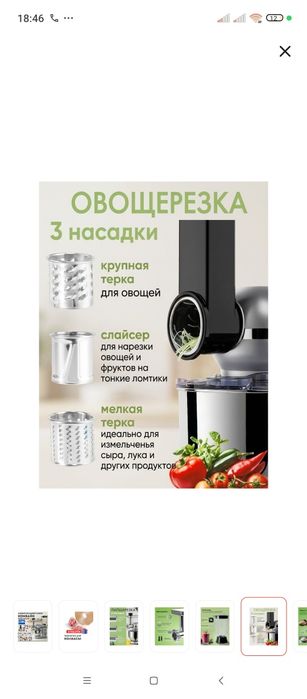 Куханный комбайн