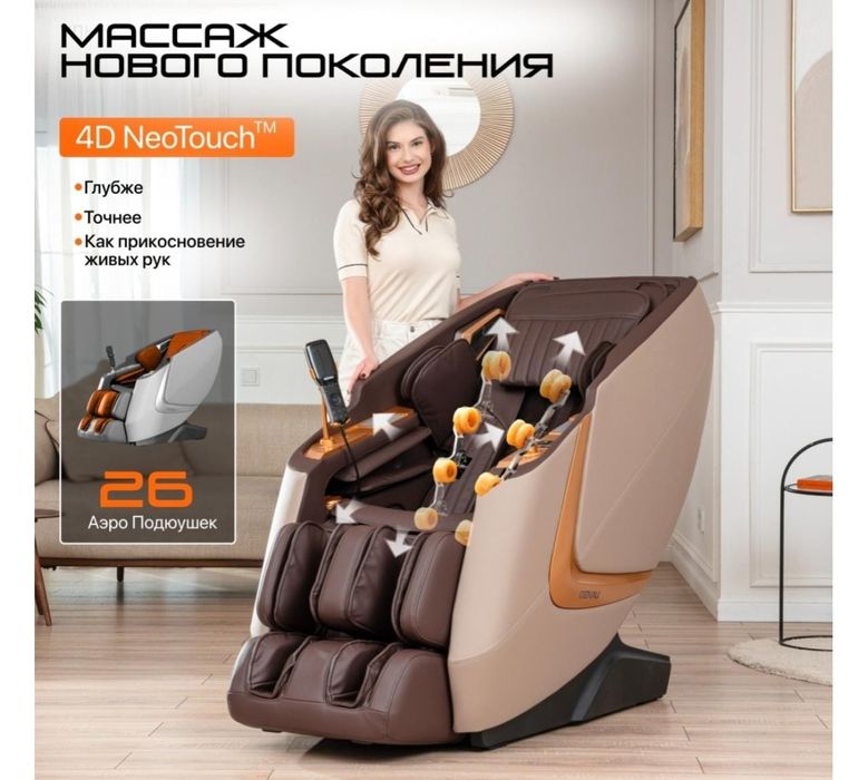 Продам массажное кресло Genau