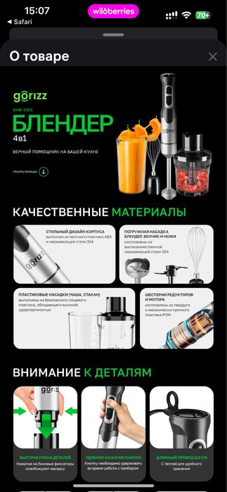 Блендер миксер 4 в 1 новый