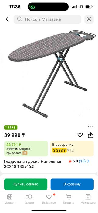 Новая! Срочно! Гладильная доска  One Two