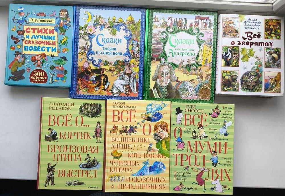 Продам детские книги