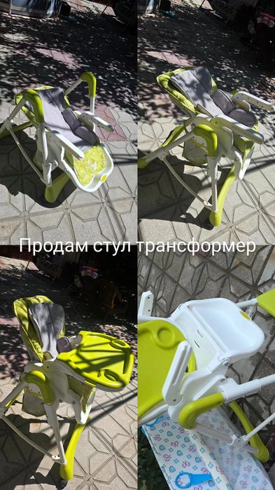 Стульчик для кормления
