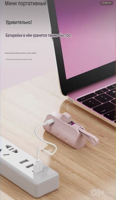 Мини Power Bank 10 000 мАч в капсуле со встроенным кабелем 2 в 1
