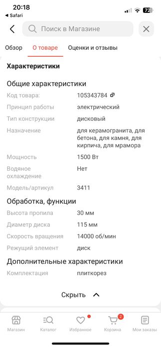 Ronix плиткорез электрический