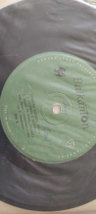 Малки грамофонни плочи