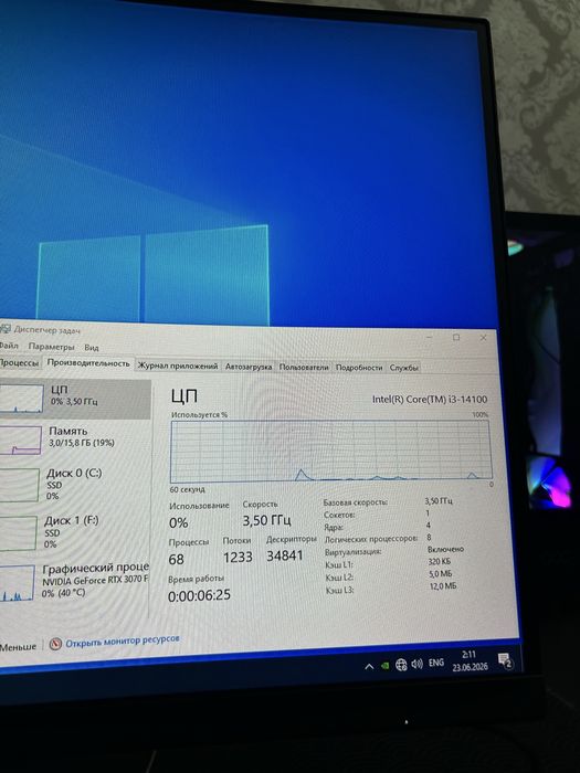 Игровой компьютер RTX 3070