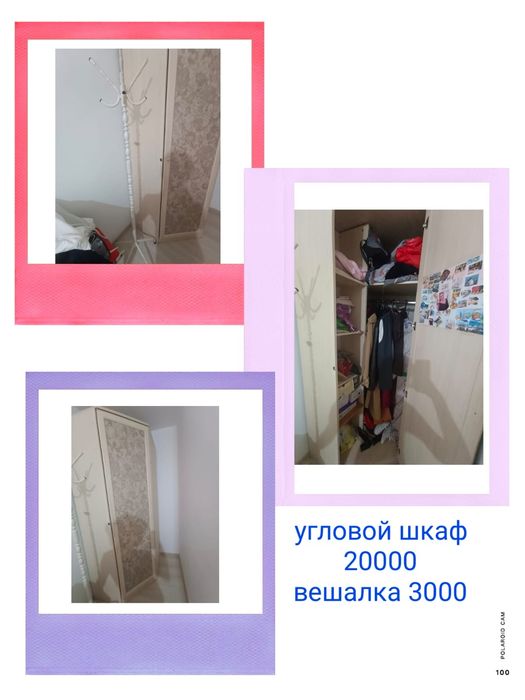 Угловой шкаф + вешалка
