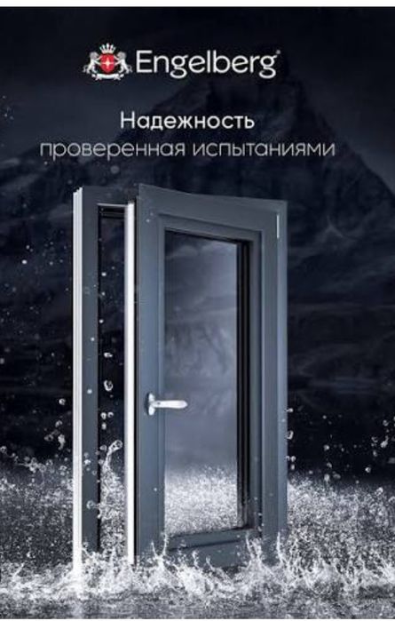 Окно и двери екопен
