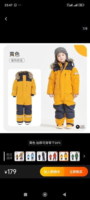 Комбинезон на мальчика