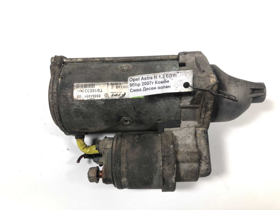 Стартер Opel Astra H 1.3 CDTI 90кс 2007г TS18E33