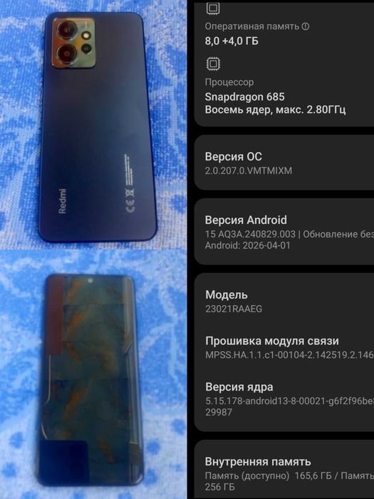 Редми ноут 12. В отличном состоянии