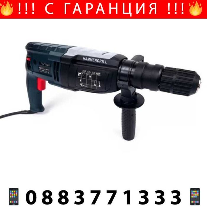 НЕМСКИ Перфоратор 1400W KraftRoyal + Подарък ЛЕД ФЕНЕР