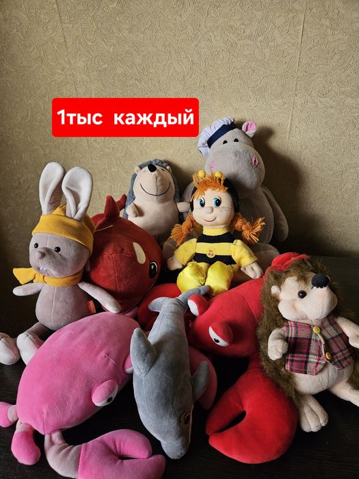 Игрушки мягкие!!!