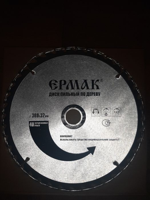 Продам диск по дереву