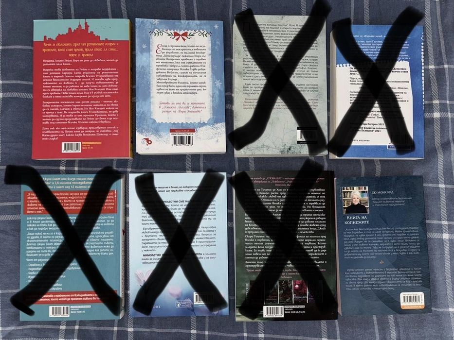 Разпродажба на книги