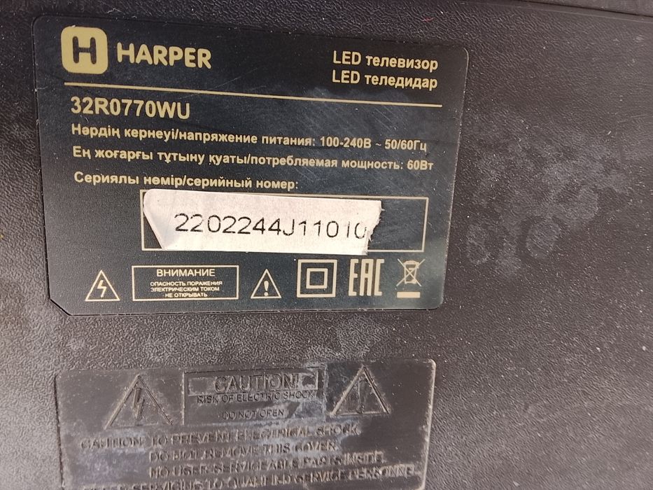 Телевизоры на запчасти